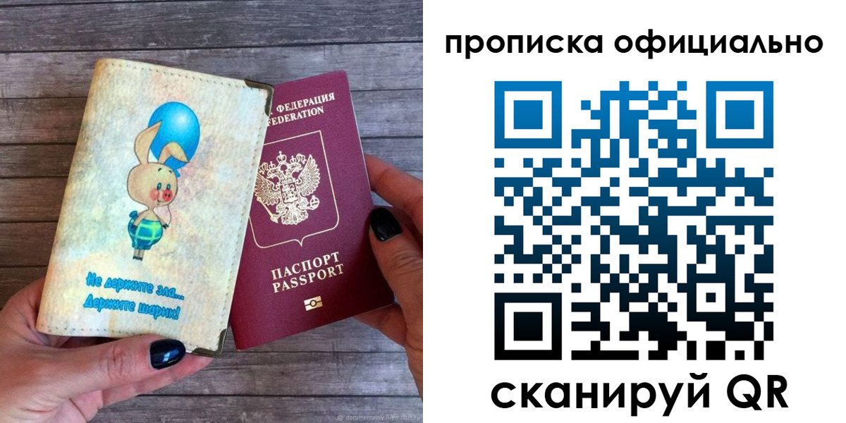 временная регистрация собственник в Свердловской области