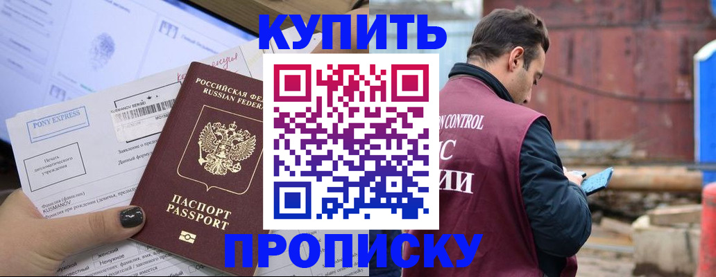 прописка паспорт в Свердловской области