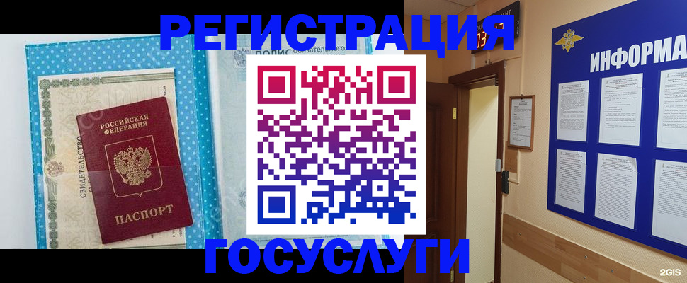 временная регистрация для всех в Свердловской области