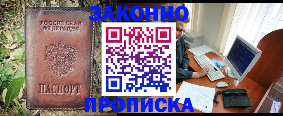 временная регистрация надежно в Свердловской области