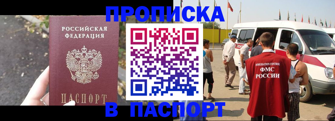 прописка в квартире в Свердловской области